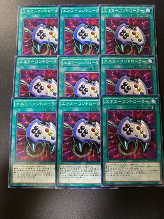 エネミーコントローラー ノーマル JP031