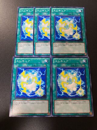 エレキュア ノーマル JP050