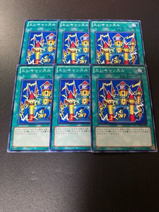 エレキャッスル ノーマル JP050