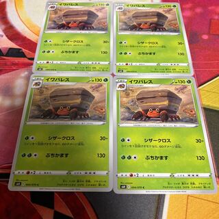 イワパレス C 004/070