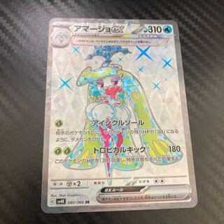 Tsareenaex SR 080/066