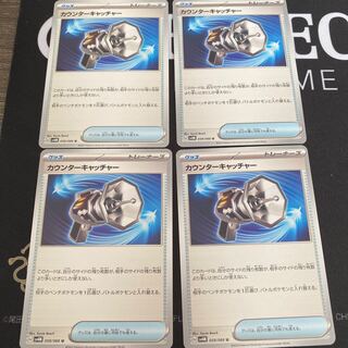 カウンターキャッチャー U 059/066