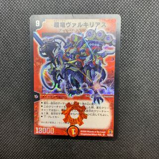 529 山室　超竜ヴァルキリアス　初期