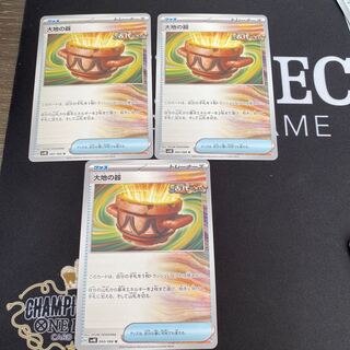 大地の器 U 060/066