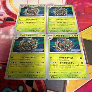 Anohoragusa U 012/071