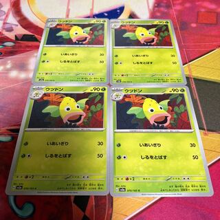 Weepinbell C 070/165