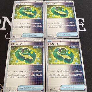 TeknoRadar U 060/066