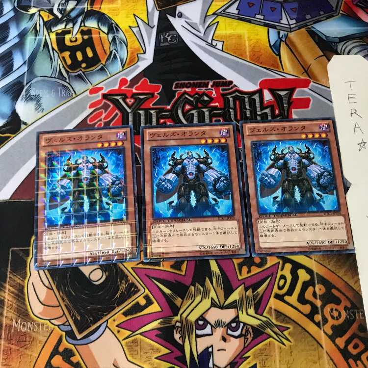 ヴェルズ・オランタ DTC2 1 デュエルターミナル 3枚セット てら