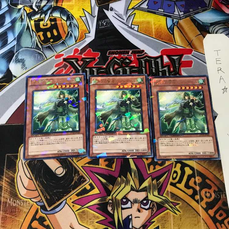 ガスタの賢者 ウィンダール DT10 4 デュエルターミナル 3枚セット てら