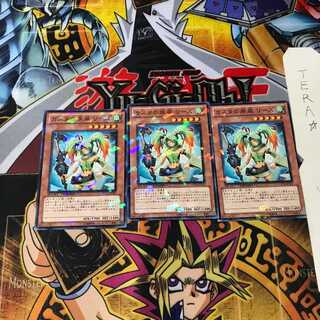 ガスタの疾風 リーズ DT11 5 デュエルターミナル 3枚セット てら