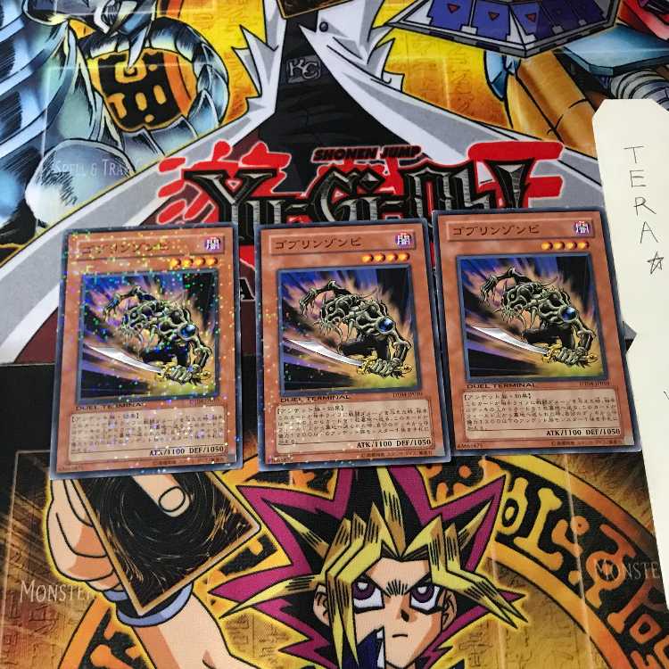 ゴブリンゾンビ DT04 5 デュエルターミナル 3枚セット てら