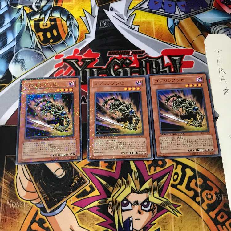 ゴブリンゾンビ DT04 6 デュエルターミナル 3枚セット てら