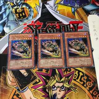 ゴブリンゾンビ DT04 6 デュエルターミナル 3枚セット てら