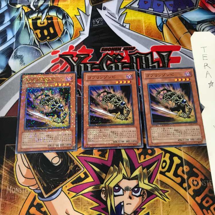 ゴブリンゾンビ DT04 7 デュエルターミナル 3枚セット てら