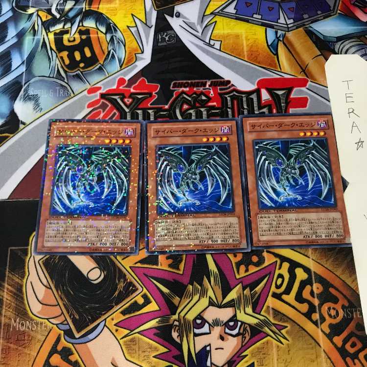 サイバー・ダーク・エッジ DT08 7 デュエルターミナル 3枚セット てら