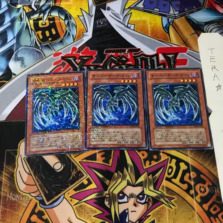 サイバー・ダーク・エッジ DT08 8 デュエルターミナル 3枚セット てら