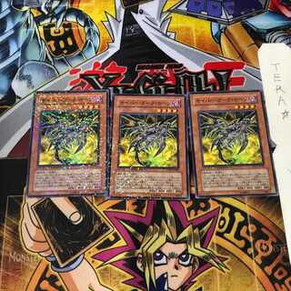 サイバー・ダーク・ホーン DT07 8 デュエルターミナル 3枚セット てら