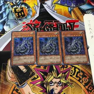 Cyber Dragon VJMP 10 Duel Terminal, set of 3, Tera.