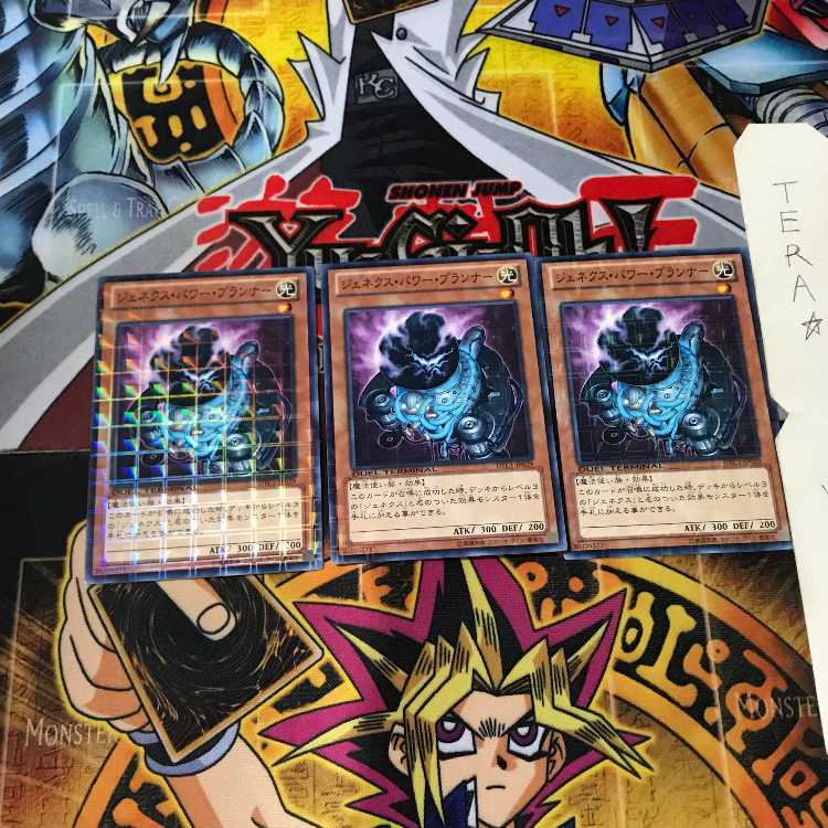 ジェネクス・パワー・プランナー DTC1 5 デュエルターミナル 3枚セット てら