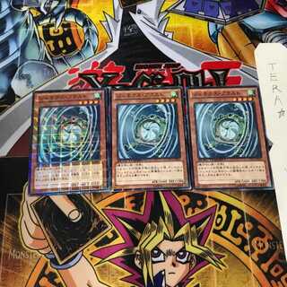 Genex Blastfan DTC2 3 Duel Terminals, set of 3, Tera.