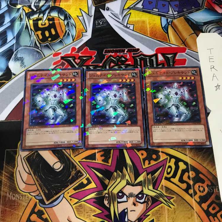 ジェムナイト・アレキサンド DT09 4 デュエルターミナル 3枚セット てら