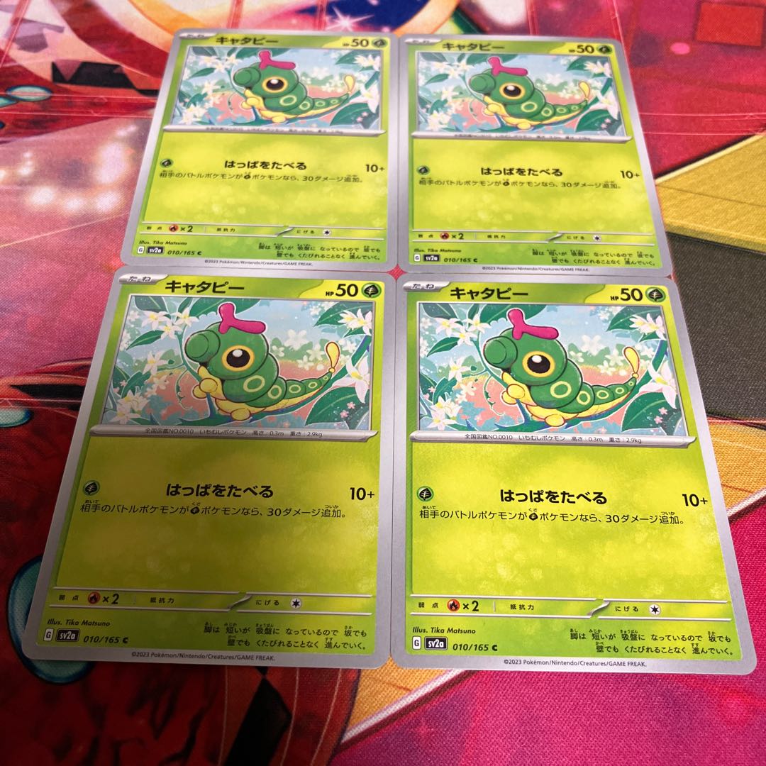 Caterpie C 010/165