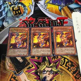 Jurrac Gallim DT07 2 Duel Terminal, set of 3 Tera.