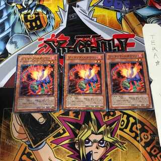 ジュラック・スタウリコ DT06 2 デュエルターミナル 3枚セット てら