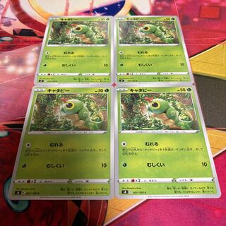 Caterpie C 001/100