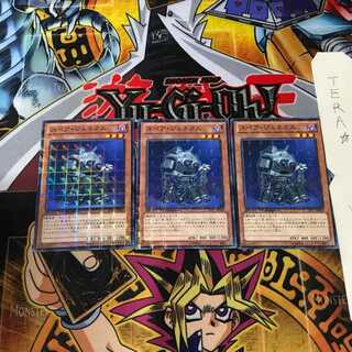 スペア・ジェネクス DT03 3 デュエルターミナル 3枚セット てら