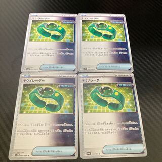 テクノレーダー U 060/066