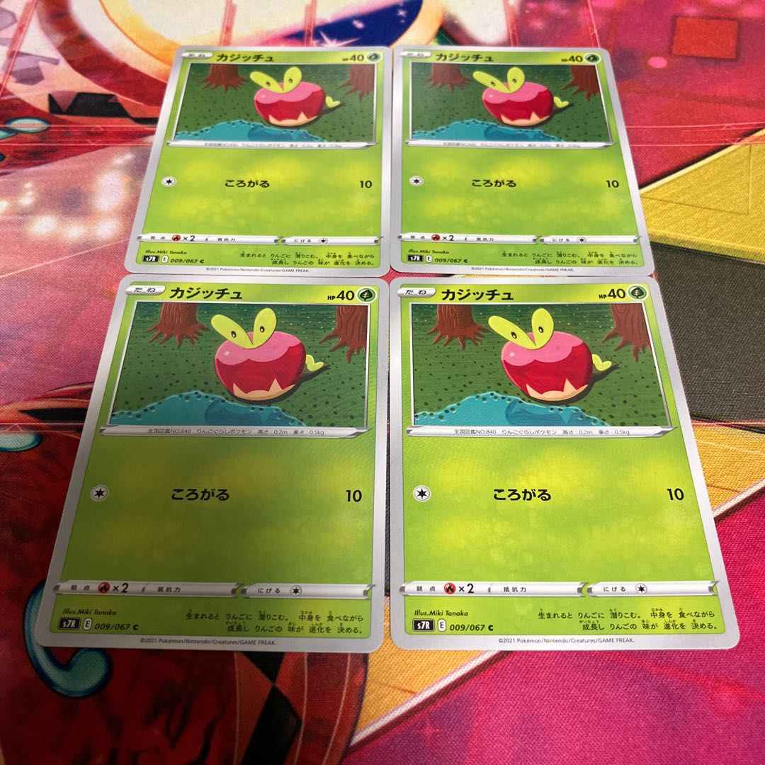 Applin C 009/067 (Used) （1523169317）| magi -TCG
