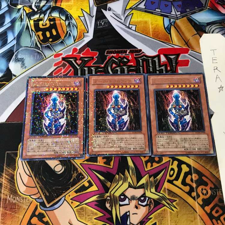 ダーク・ネクロフィア DT04 6 デュエルターミナル 3枚セット てら