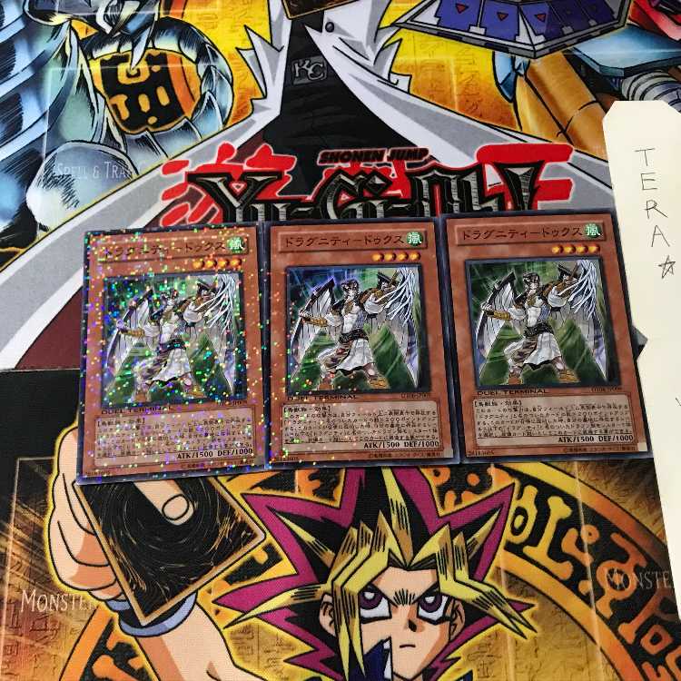 Dragunity-Dux DT06 8 Duel Terminal, set of 3, Tera.