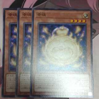 幸魂 ノーマル JP027 3枚