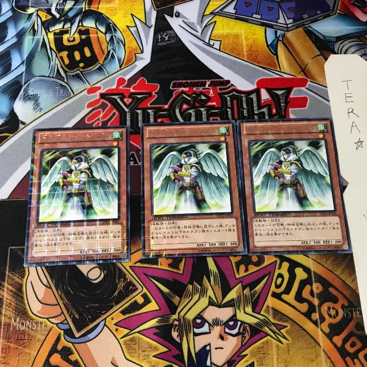 ドラグニティ-トリブル DTC2 4 デュエルターミナル 3枚セット てら