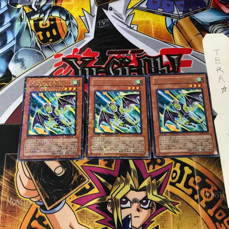 ドラグニティ-ピルム DT08 2 デュエルターミナル 3枚セット てら