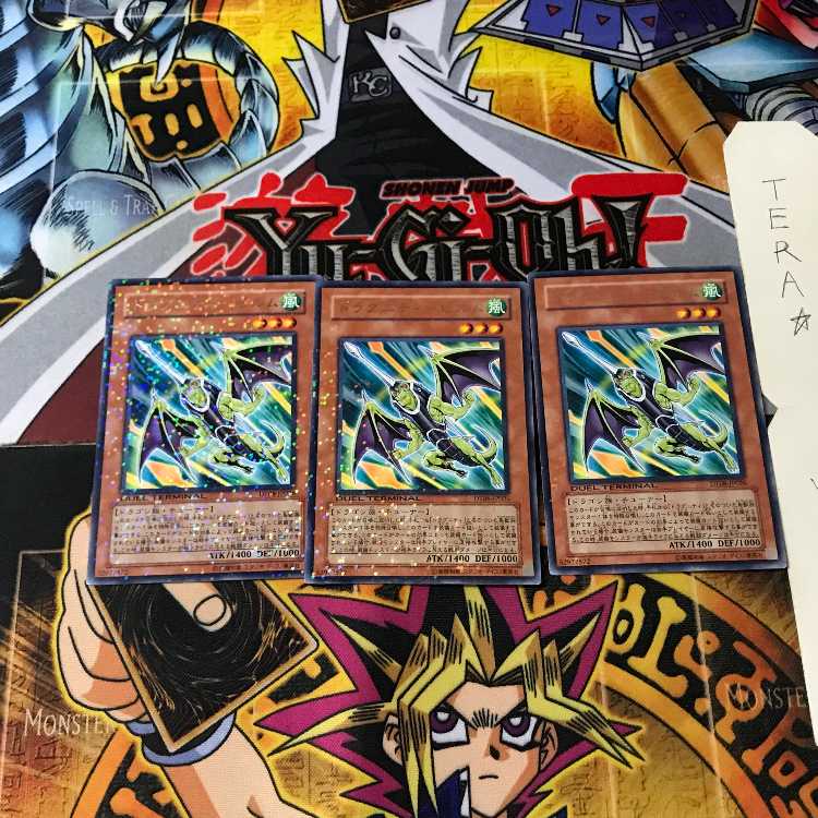 ドラグニティ-ピルム DT08 4 デュエルターミナル 3枚セット てら