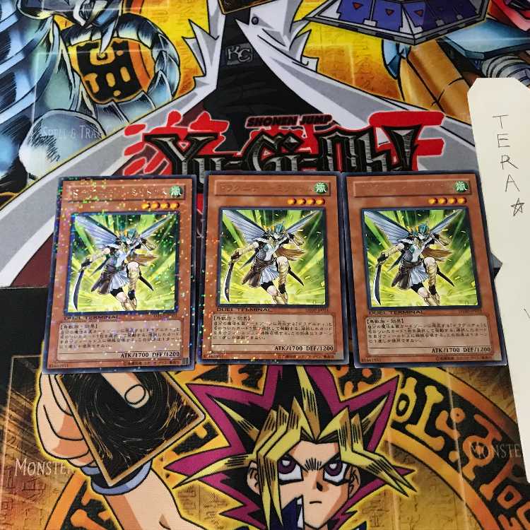 ドラグニティ-ミリトゥム DT07 1 デュエルターミナル 3枚セット てら