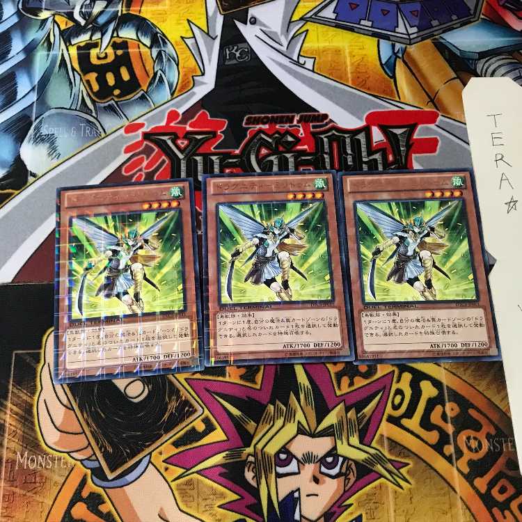 ドラグニティ-ミリトゥム DTC3 2 デュエルターミナル 3枚セット てら