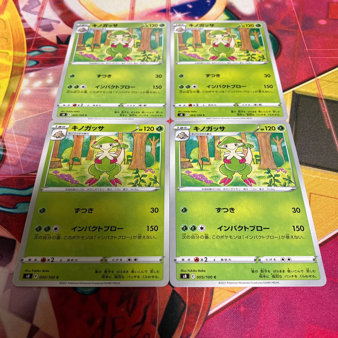 Breloom C 005/100