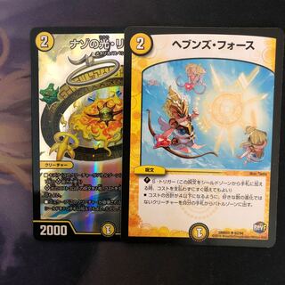 24時間以内発送ナゾの光・リリアング ヘブンズ・フォース