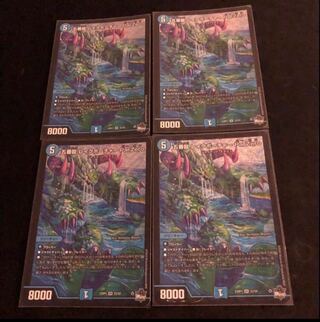 五番龍 レイクポーチャー ParZero SR S2/S8