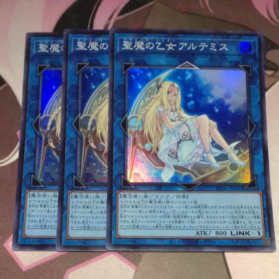 聖魔の乙女アルテミス スーパーレア JP050