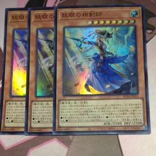 妖眼の相剣師 スーパーレア JP024