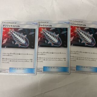 デンジャラスドリル3枚セット