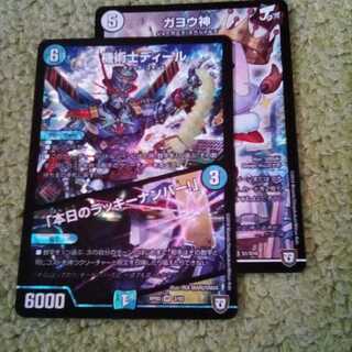 機術士ディール｜「本日のラッキーナンバー!」おまけ