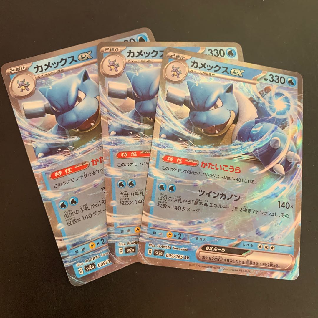 Blastoiseex RR 009/165