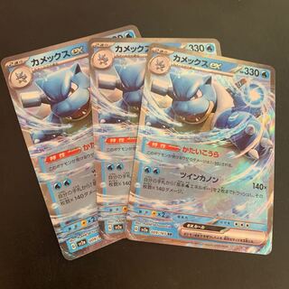 Blastoiseex RR 009/165