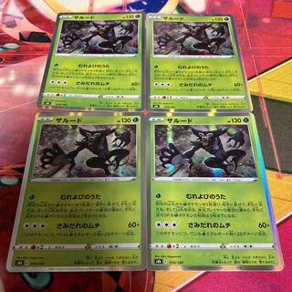 ZARUDO (R spec.) 014/184